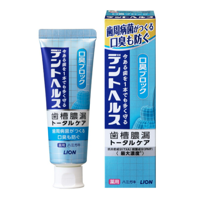 【医薬部外品】 ライオン デントヘルス 薬用ハミガキ 口臭ブロック 85g ★ ●