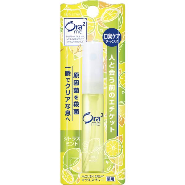 サンスター オーラツー ブレスファイン マウススプレー ［シトラスミント］ 6ml (医薬部外品)