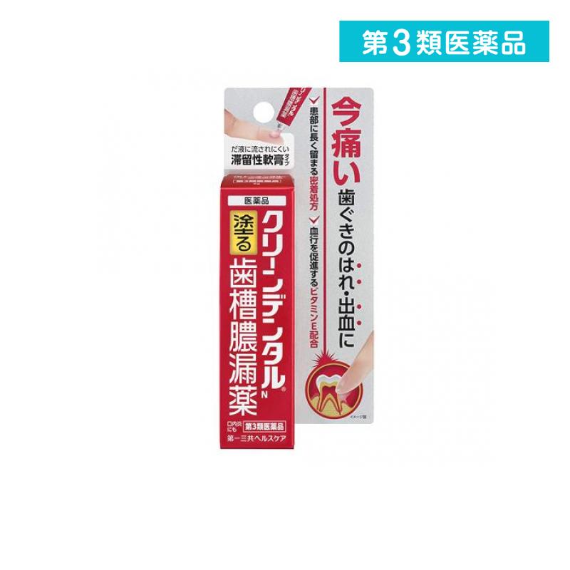 第3類医薬品 クリーンデンタルN 16g