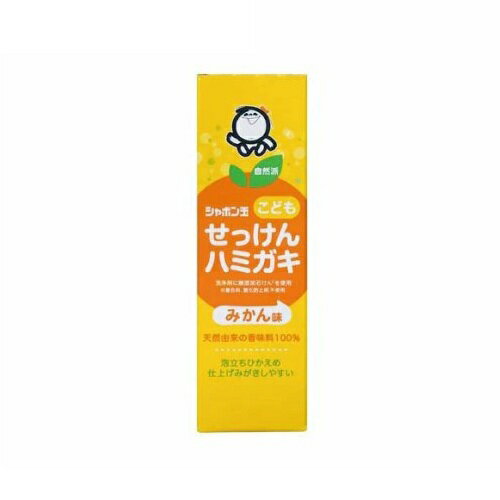 シャボン玉 こどもせっけんハミガキ みかん味(50g)【正規品】【ori】