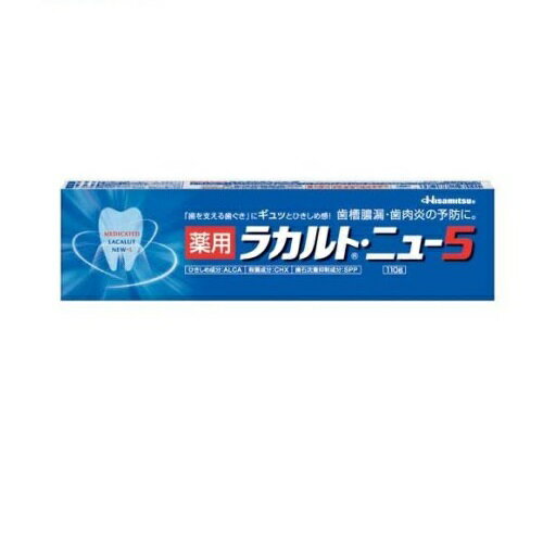 【3個セット】 久光製薬 薬用ラカルト・ニュー5(110g)×3個セット【正規品】【ori】
