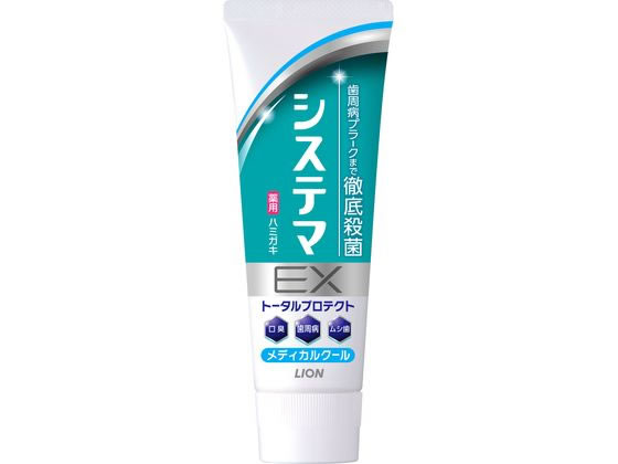 ライオン システマEX メディカルクール 130g はみがき オーラルケア
