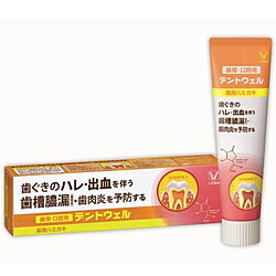 大正製薬 【指定医薬部外品】歯周・口腔用デントウェル 薬用ハミガキ 100g デントウェル
