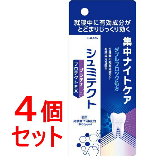 《セット販売》　Haleon 薬用シュミテクト プラチナプロテクトEX 集中ナイトケア 1450ppm (30g)×4個セット 薬用ハミガキ 歯磨き粉　【医薬部外品】　【送料無料】　【smtb-s】