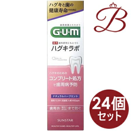 【×24個セット】ガム・ハグキラボデンタルペースト ［ナチュラルハーブミント］ 85g