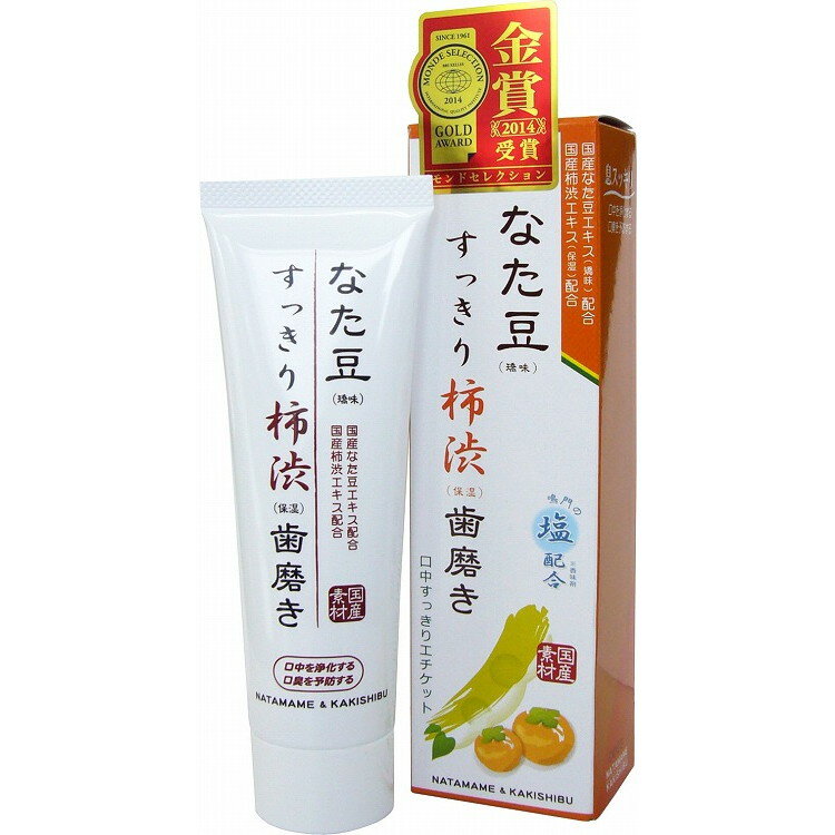 【単品7個セット】なた豆(矯味)すっきり柿渋(保湿)歯磨き粉 (株)三和通商(代引不可)【送料無料】