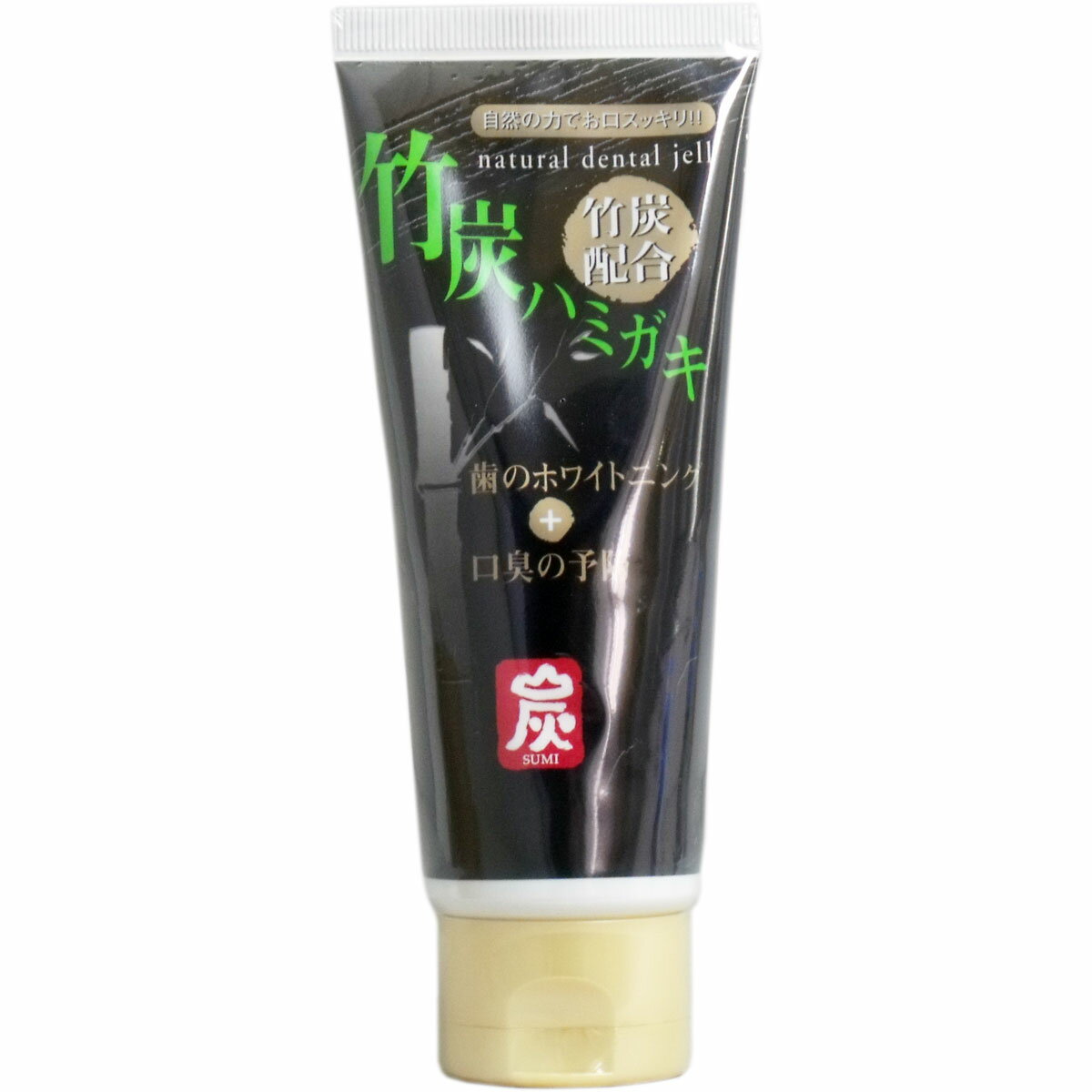 竹炭ハミガキ 130g入 【楽天倉庫直送h】【突然欠品終了あり】デンタルケア 歯磨き粉