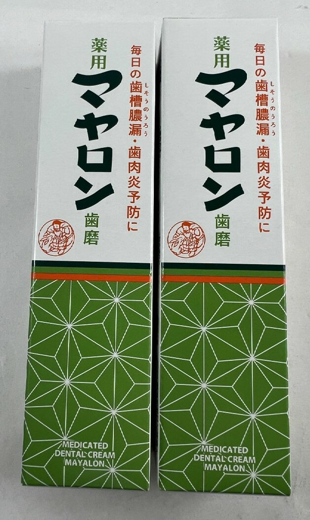 【×2個 配送おまかせ】薬用 マヤロン 歯磨 120g 薬用歯磨き、歯槽膿漏、歯肉炎の予防に(4987046500090) 1本
