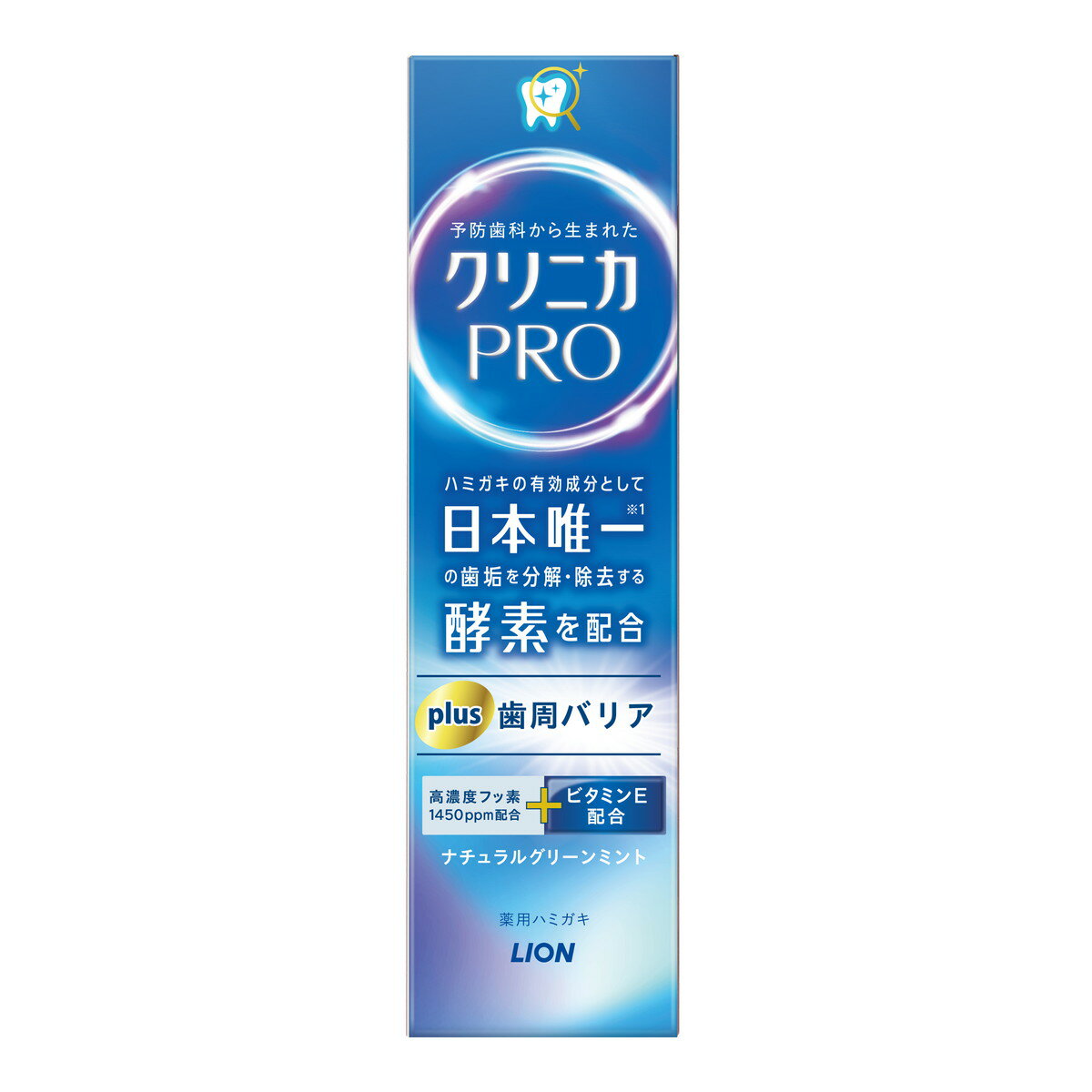 【×6個 配送おまかせ】ライオン クリニカPRO plus 歯周バリア ハミガキ 95g 歯磨き粉 医薬部外品